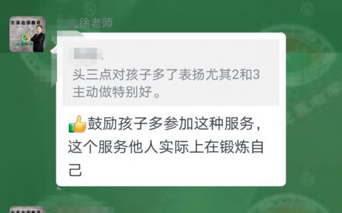 孩子全市二調(diào)考試分?jǐn)?shù)597分|賴頌強(qiáng)左養(yǎng)右學(xué)一對一