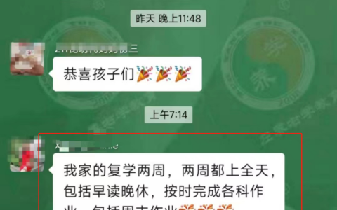休學(xué)一年孩子回到學(xué)校兩周|網(wǎng)上的左養(yǎng)右學(xué)可以嗎